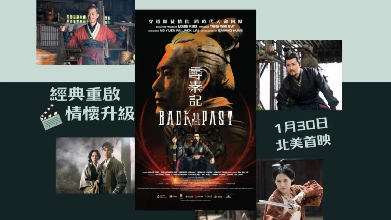 Film_Back_to_the_Past_feature_photo