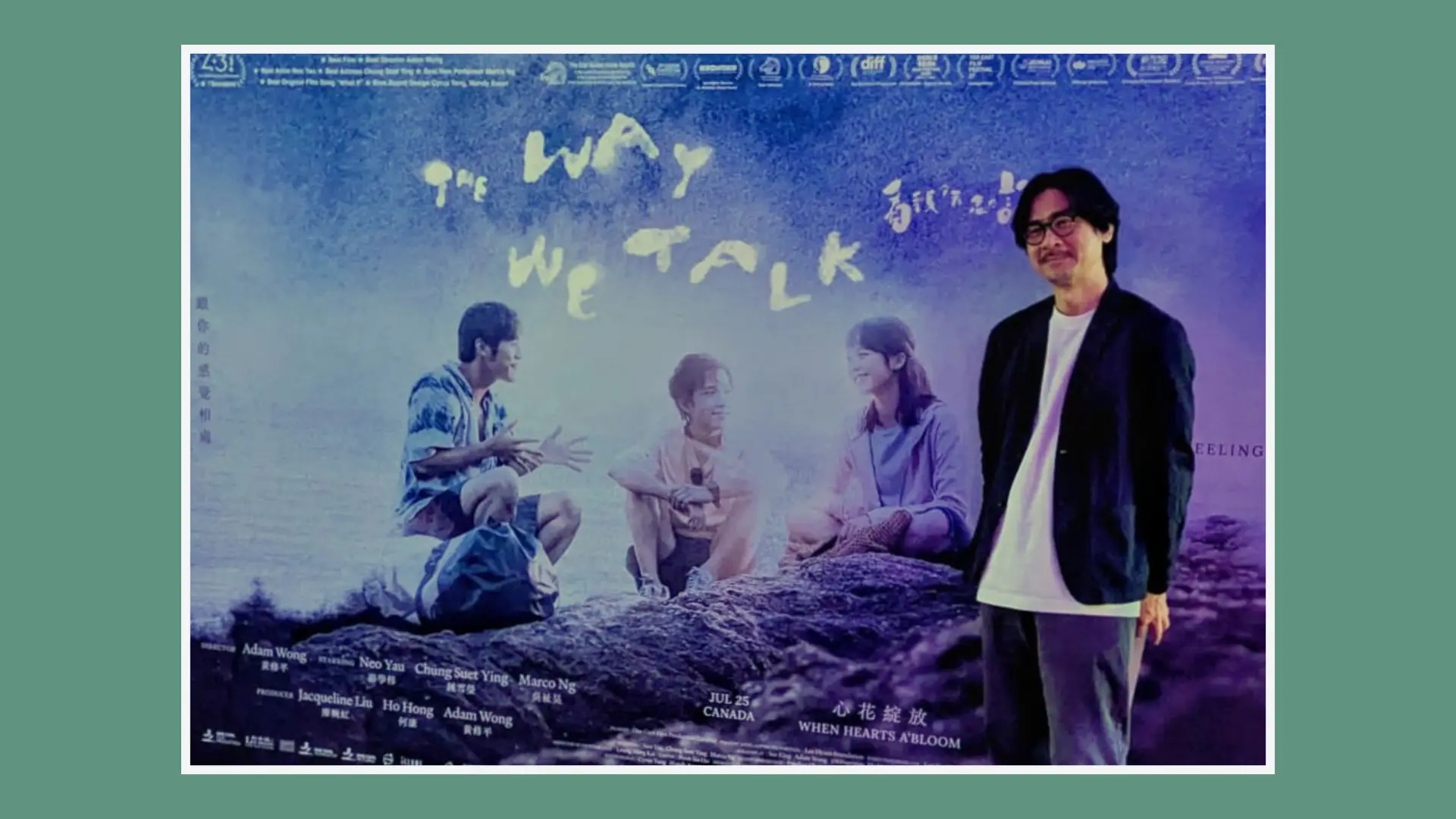 Film_The_Way_We_Talk_Director_Wong_at_premiere