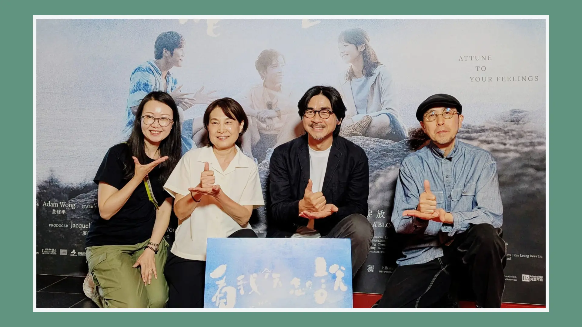 Film_The_Way_We_Talk_premiere_Director_Wong_&_rep_&_guests