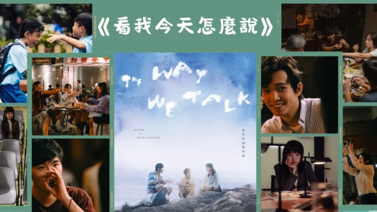 Film_The_Way_We_Talk_feature_photo