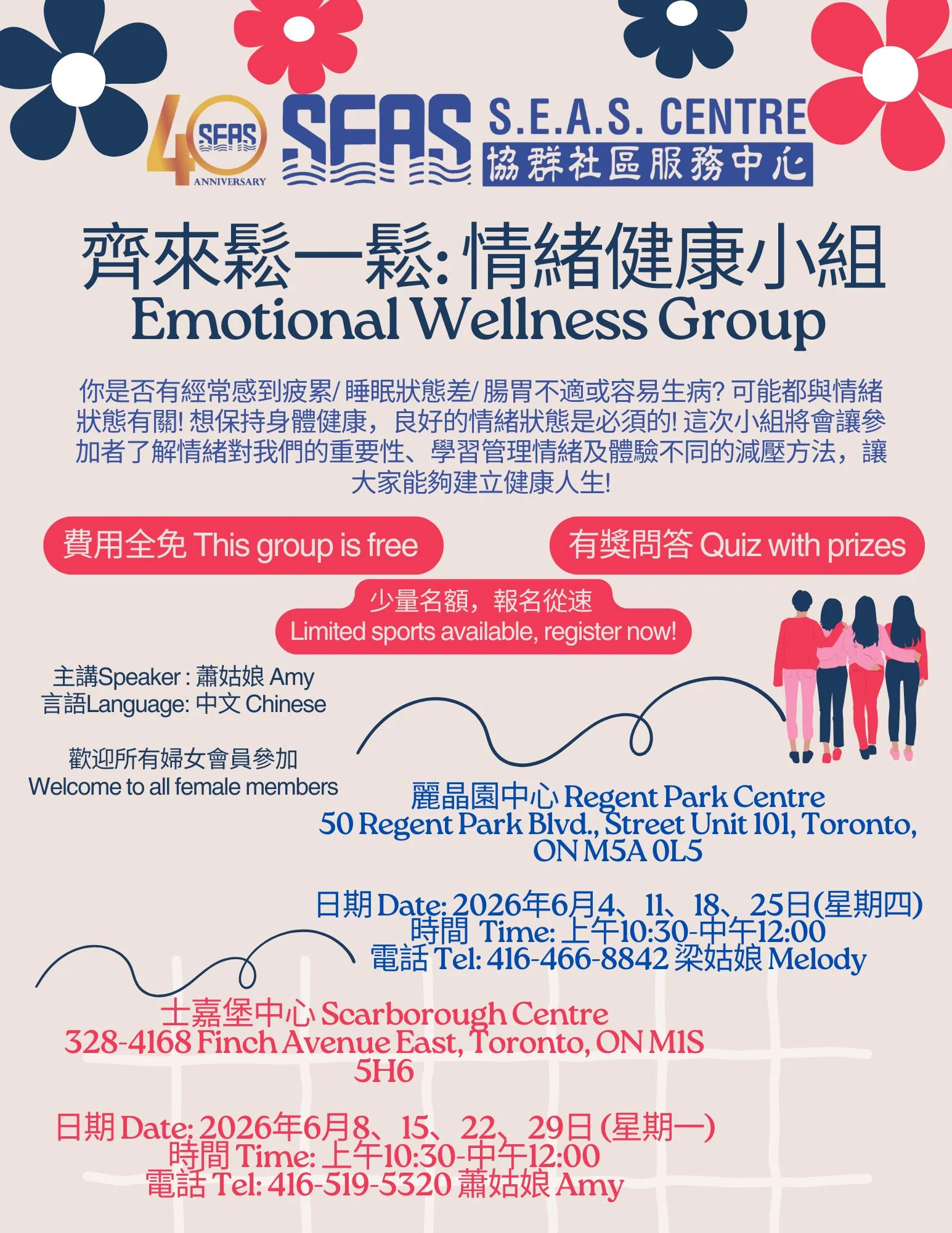 SEAS_Emotional_wellness_workshop_flyer