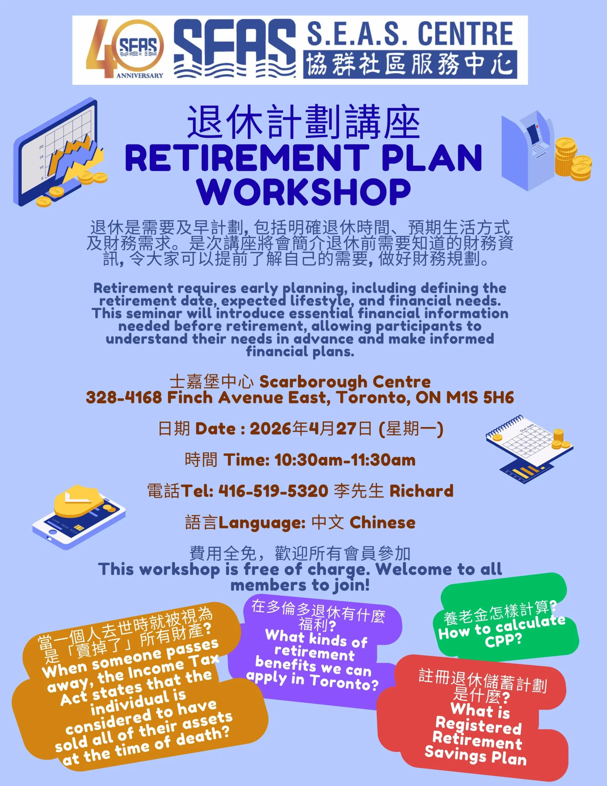 SEAS_retirement_plan_workshop_poster