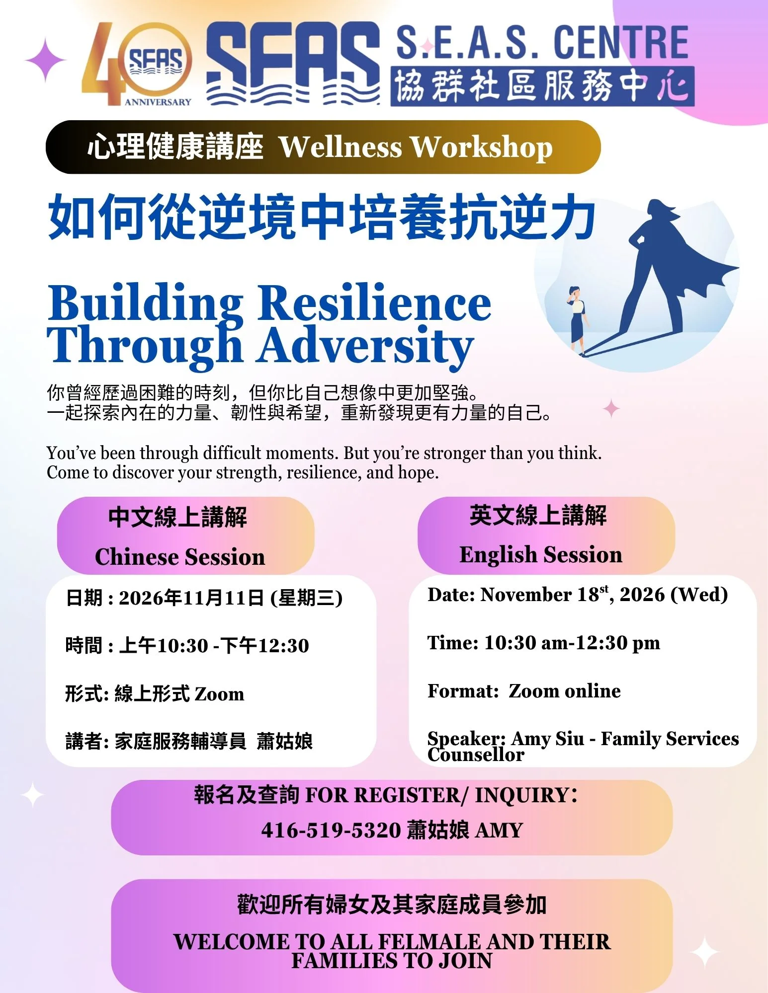SEAS_Wellness_Workshop_building_Resillence_through_adversity_poster