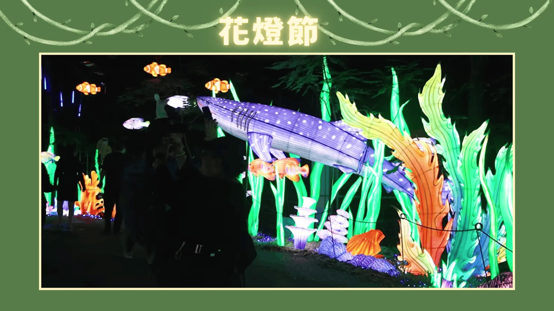 Glow_in_the_Wild_by_Toronto_zoo_&_CCC_display_lantern_animals