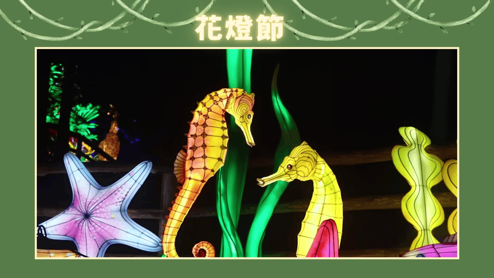 Glow_in_the_Wild_by_Toronto_zoo_&_CCC_display_lantern_water_animals