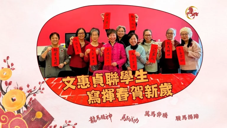 Grace_Man_&_students_spring_couplets_celebrate_Year_of_Horse_feature_photo