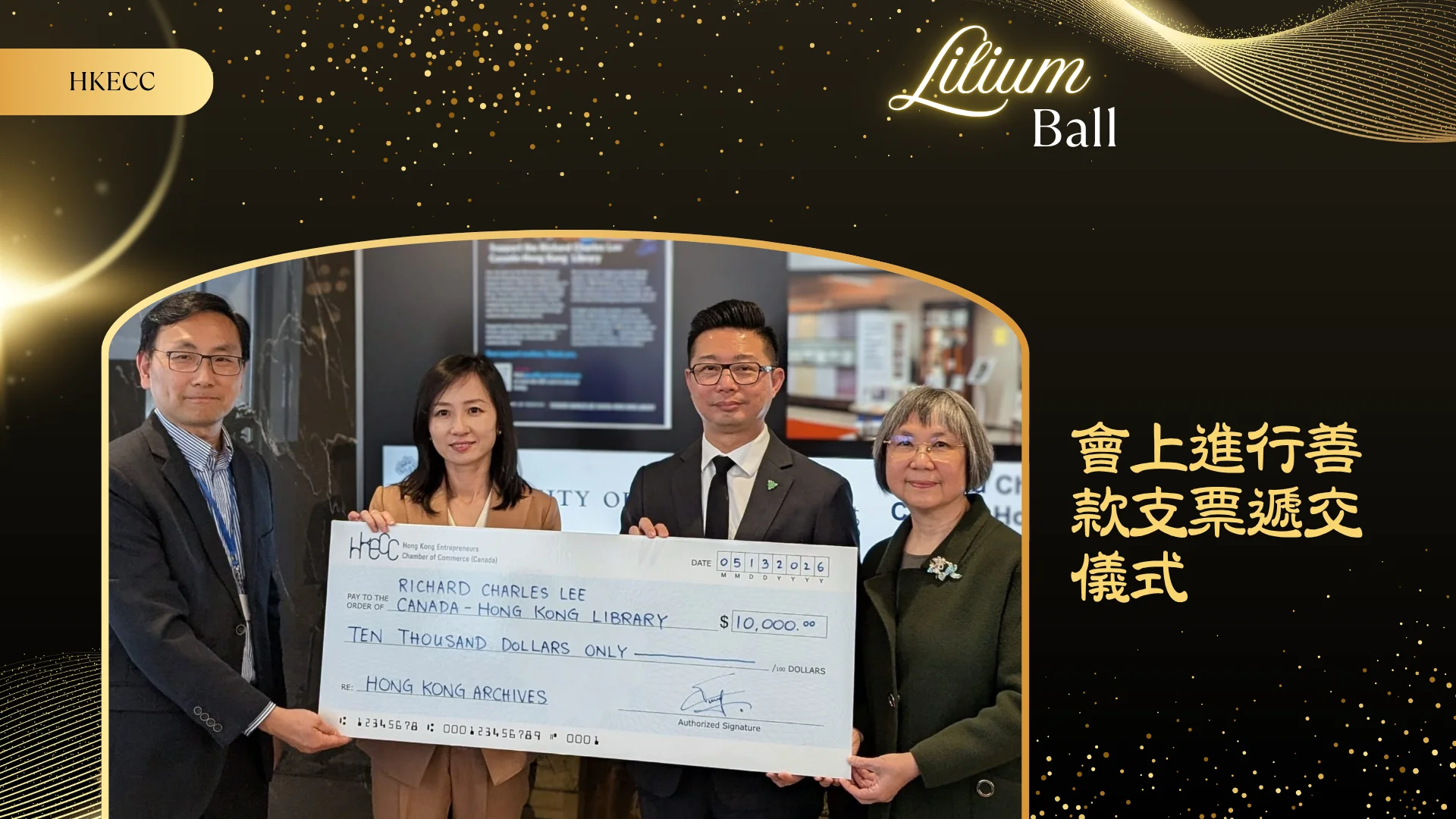 HKECC_Lilium_Ball_2026_P.C._donation_cheque_presentation