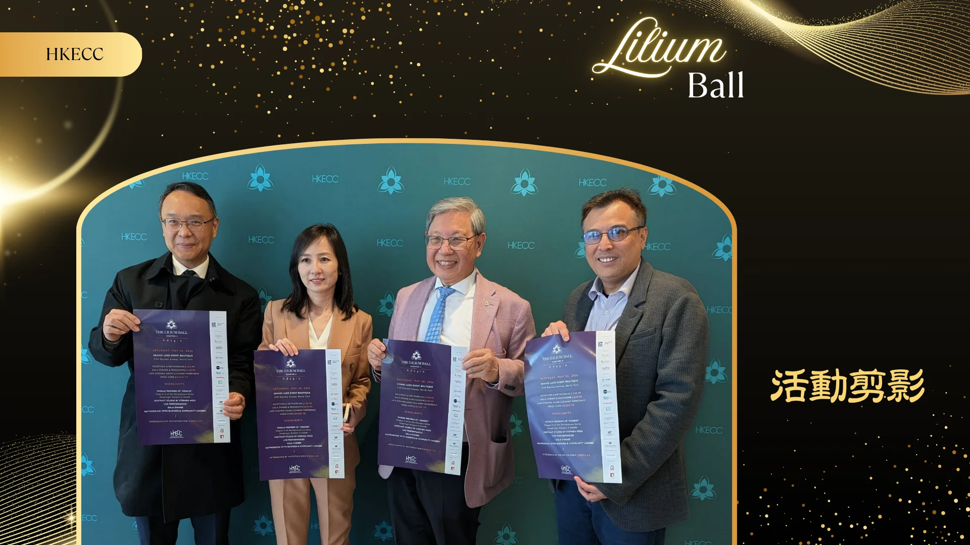 HKECC_Lilium_Ball_2026_P.C._guests_photo_03
