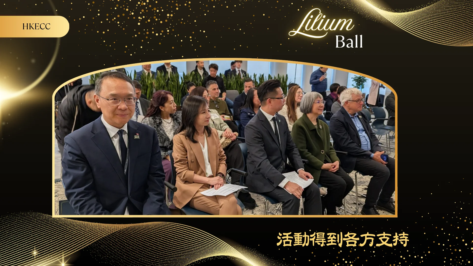 HKECC_Lilium_Ball_2026_P.C._guests_&_rep.