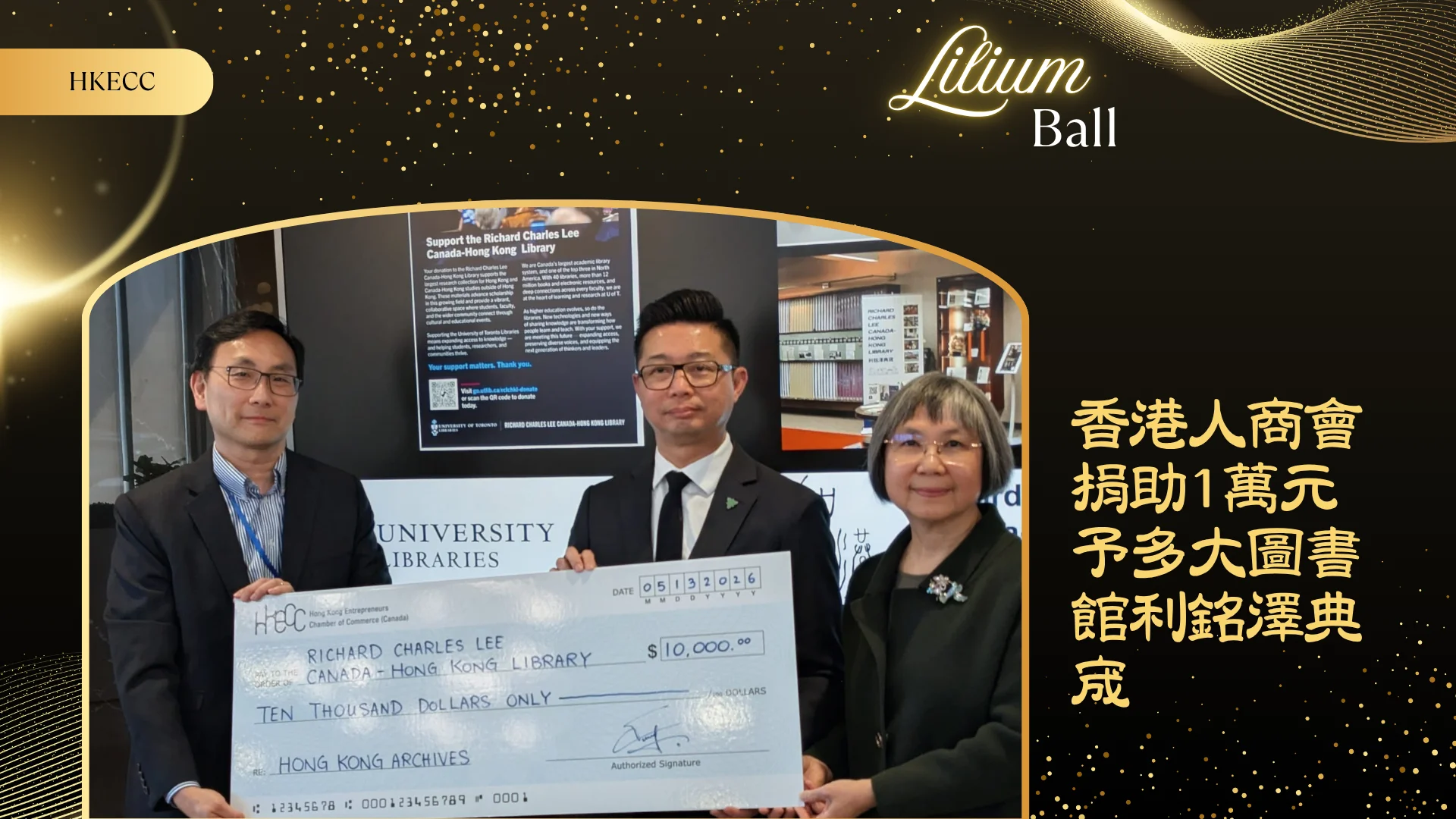 HKECC_Lilium_Ball_2026_P.C._cheque_presentation