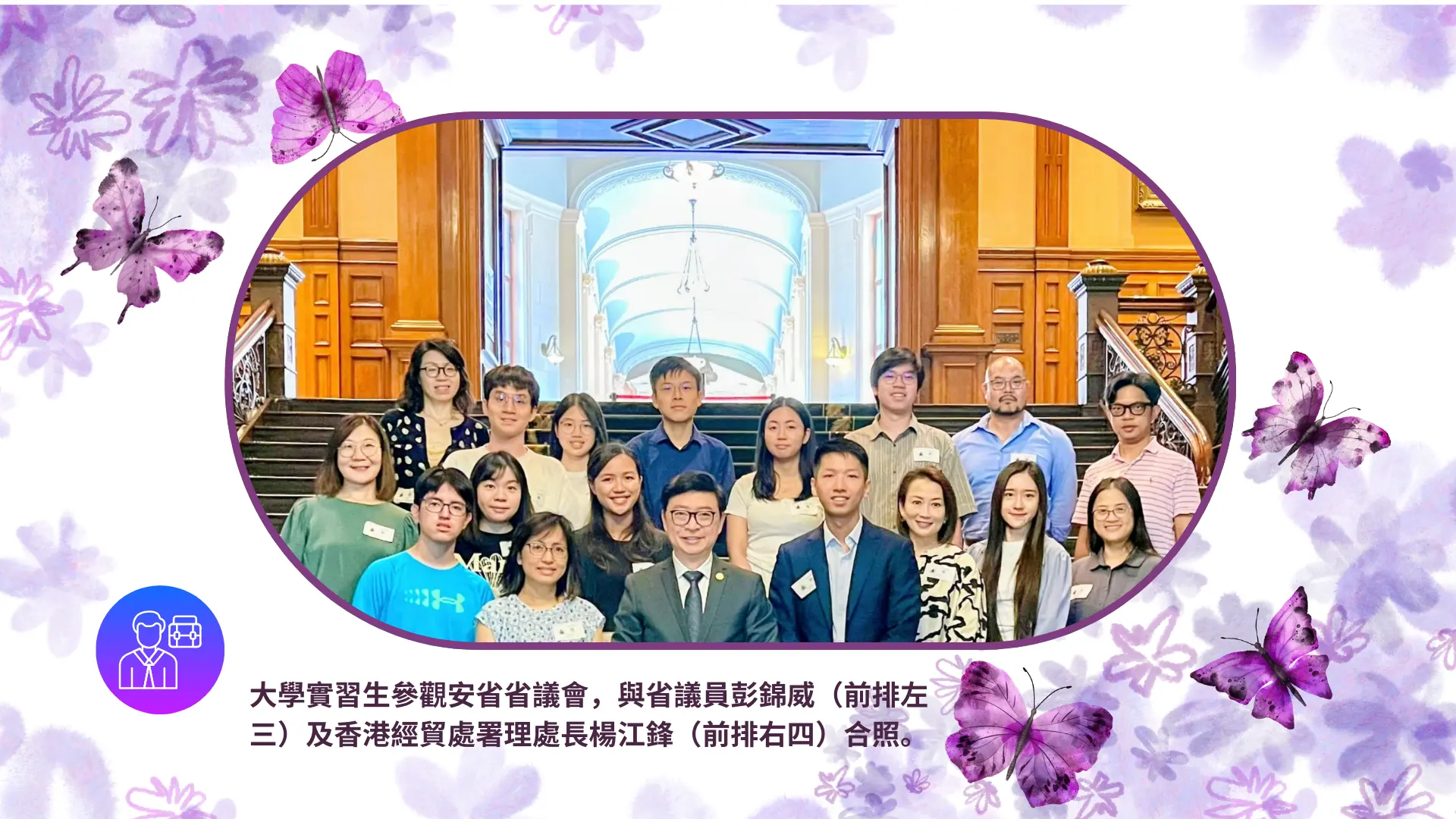 HKECO_Toronto_Summer_Internship_program_2025_Hong_Kong_University_students_visit_Queen’s_Park_building_&_took_photo_with_rep.