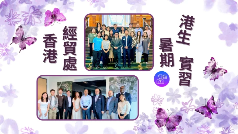 HKECO_Toronto_Summer_Internship_program_2025_Hong_Kong_University_students_feature_photo