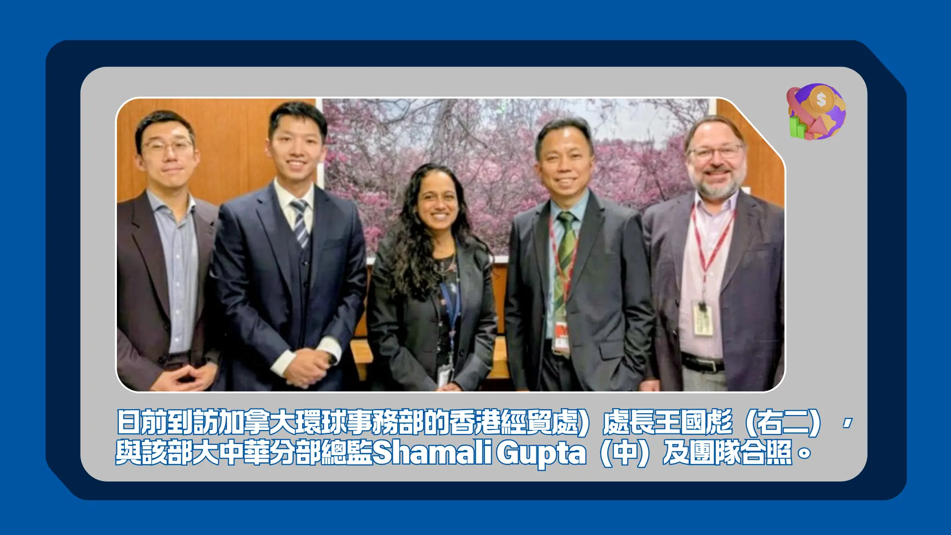 HKECO_new_director_1st_time_official_visit_Ottawa_government_with_rep._group_photo_02