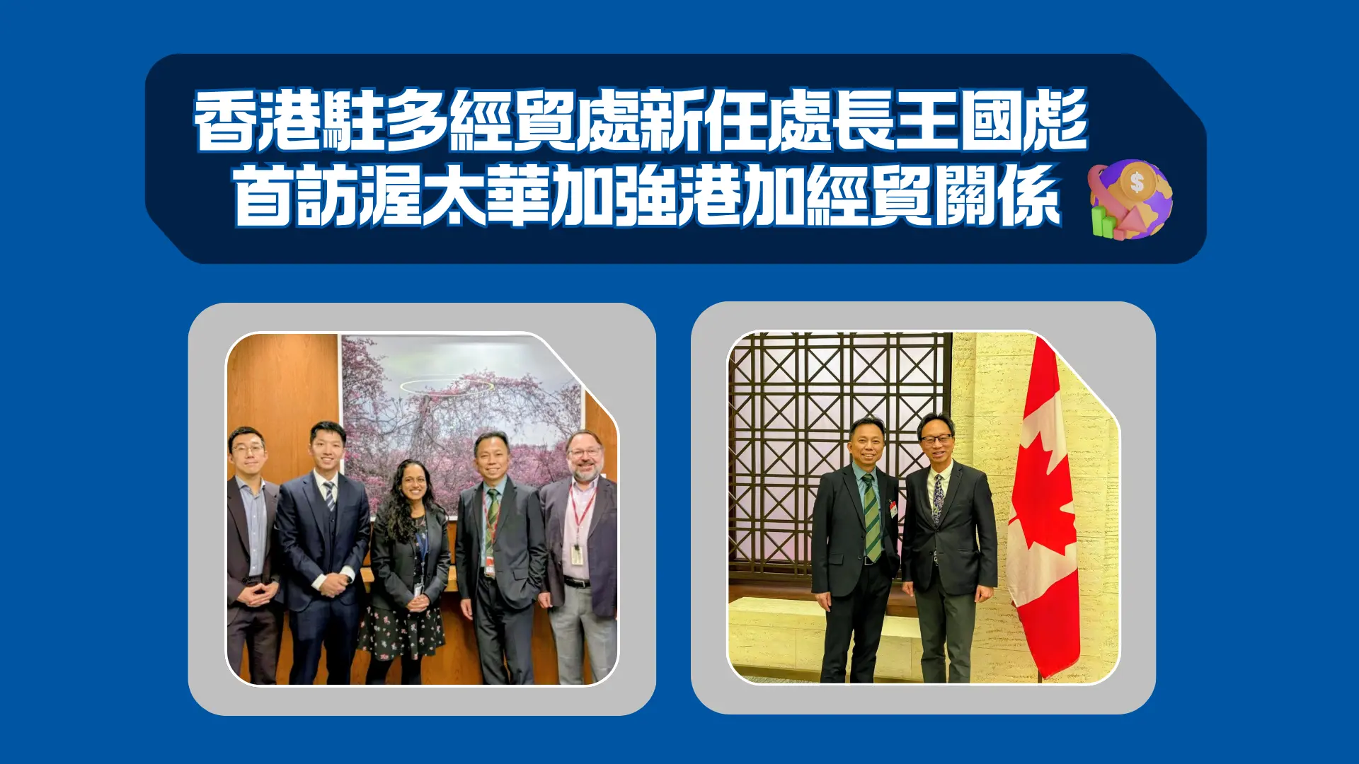 HKECO_new_director_1st_time_official_visit_Ottawa_government_with_rep._group_photo