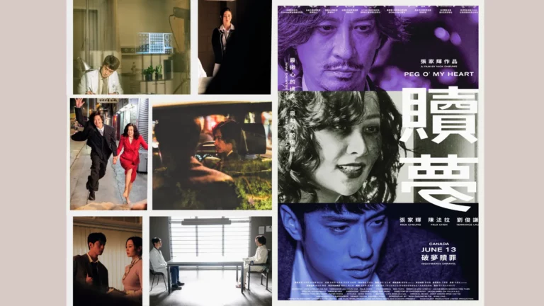 HK_Film_Peg_O’_My_Heart_poster_&_stills