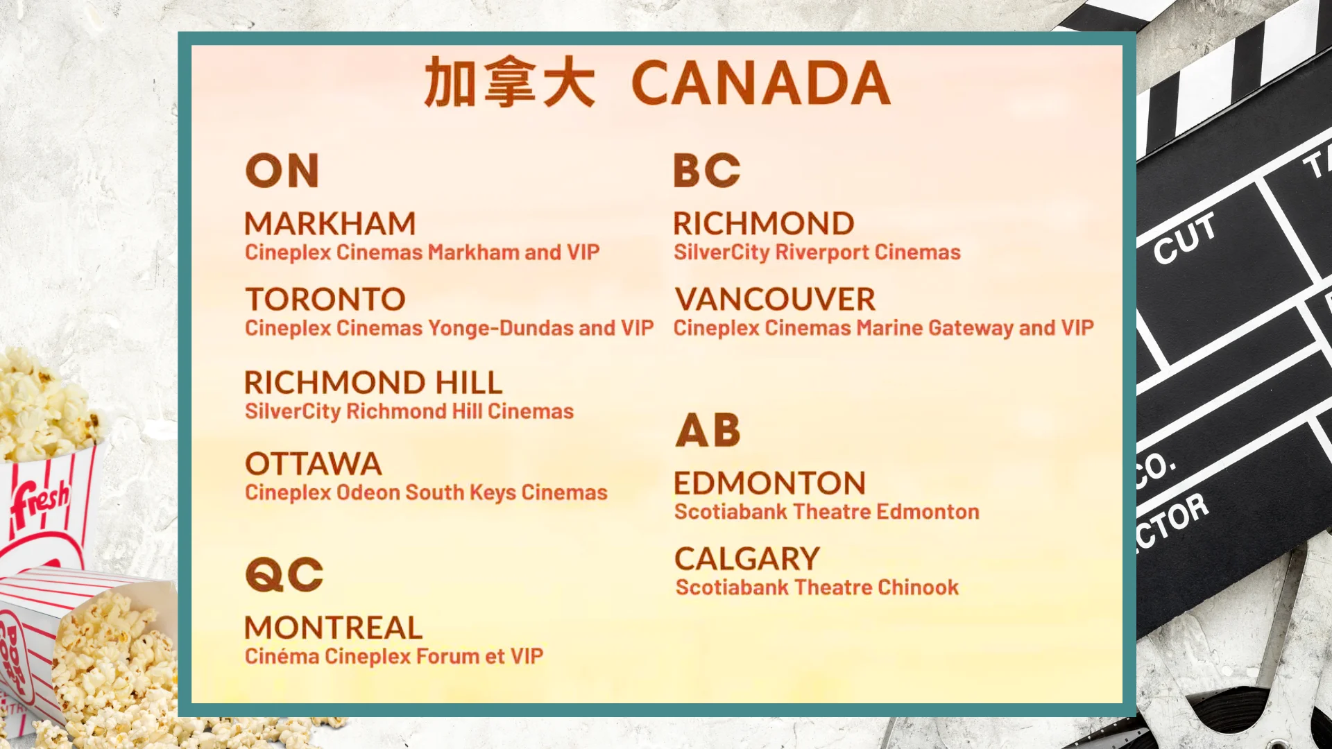 HK_film_The_Snowball_on_a_Sunny_Day_cinema_Canada