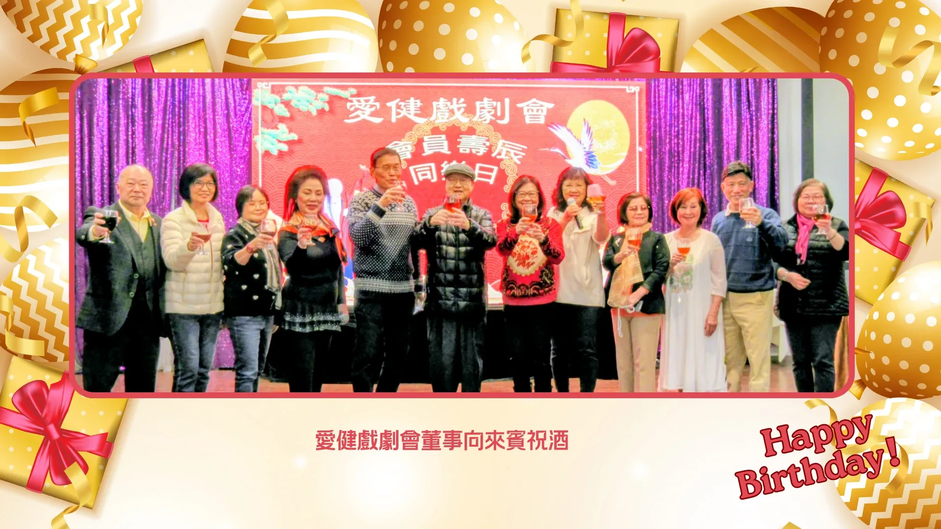 SSCDA_members_birthday_celebration_2026_board_directors_make_a_toast