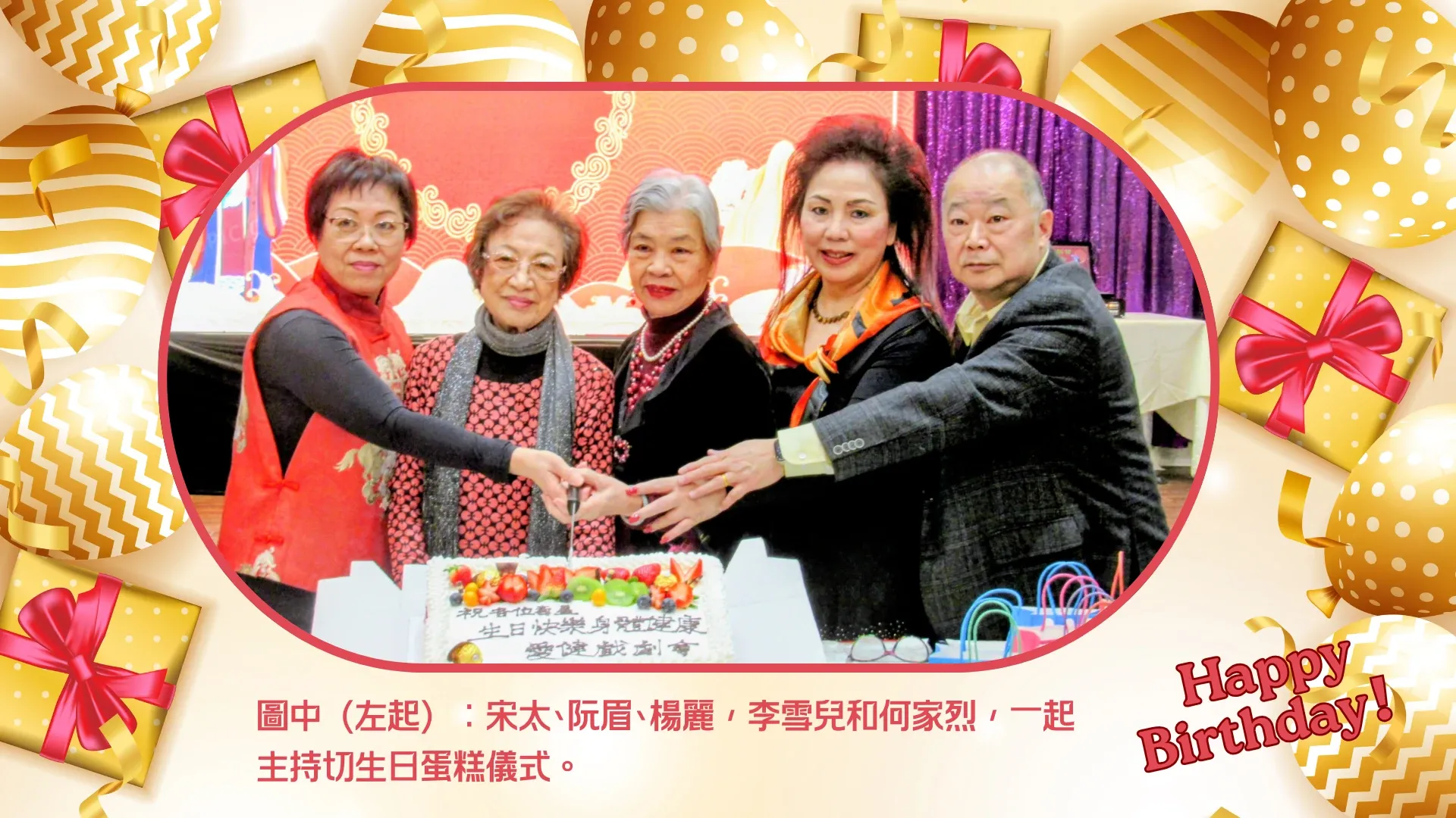 SSCDA_members_birthday_celebration_2026_members_&_guests_host_cake_cutting_ceremony