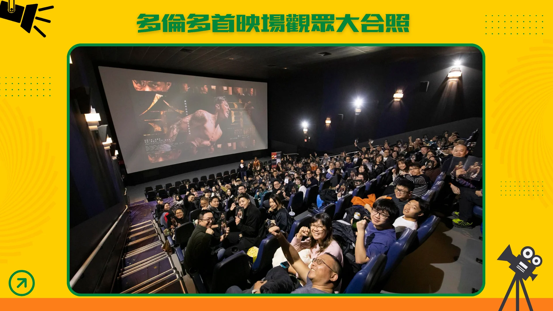 Hong_Kong_film_Golden_Boy_April_10_release_in_North_America_media_preview_group_photo