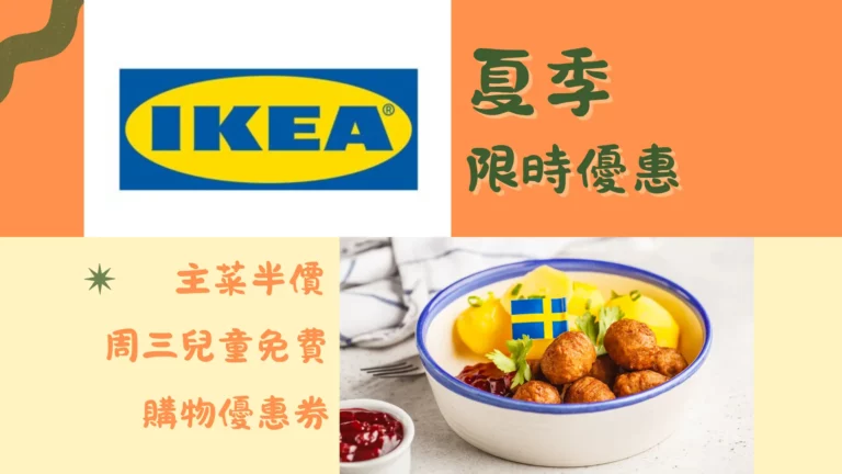 IKEA_restaurant_Summer_menu_half_price_and_free_kids_meal