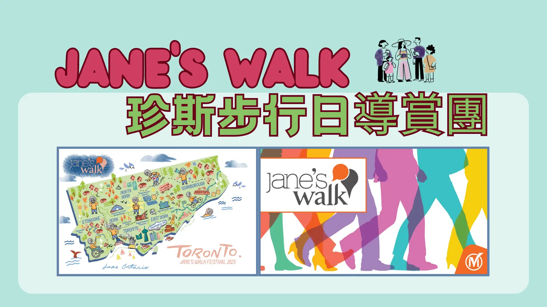 Janes_Walk_2025_Toronto_&_Markham_tour