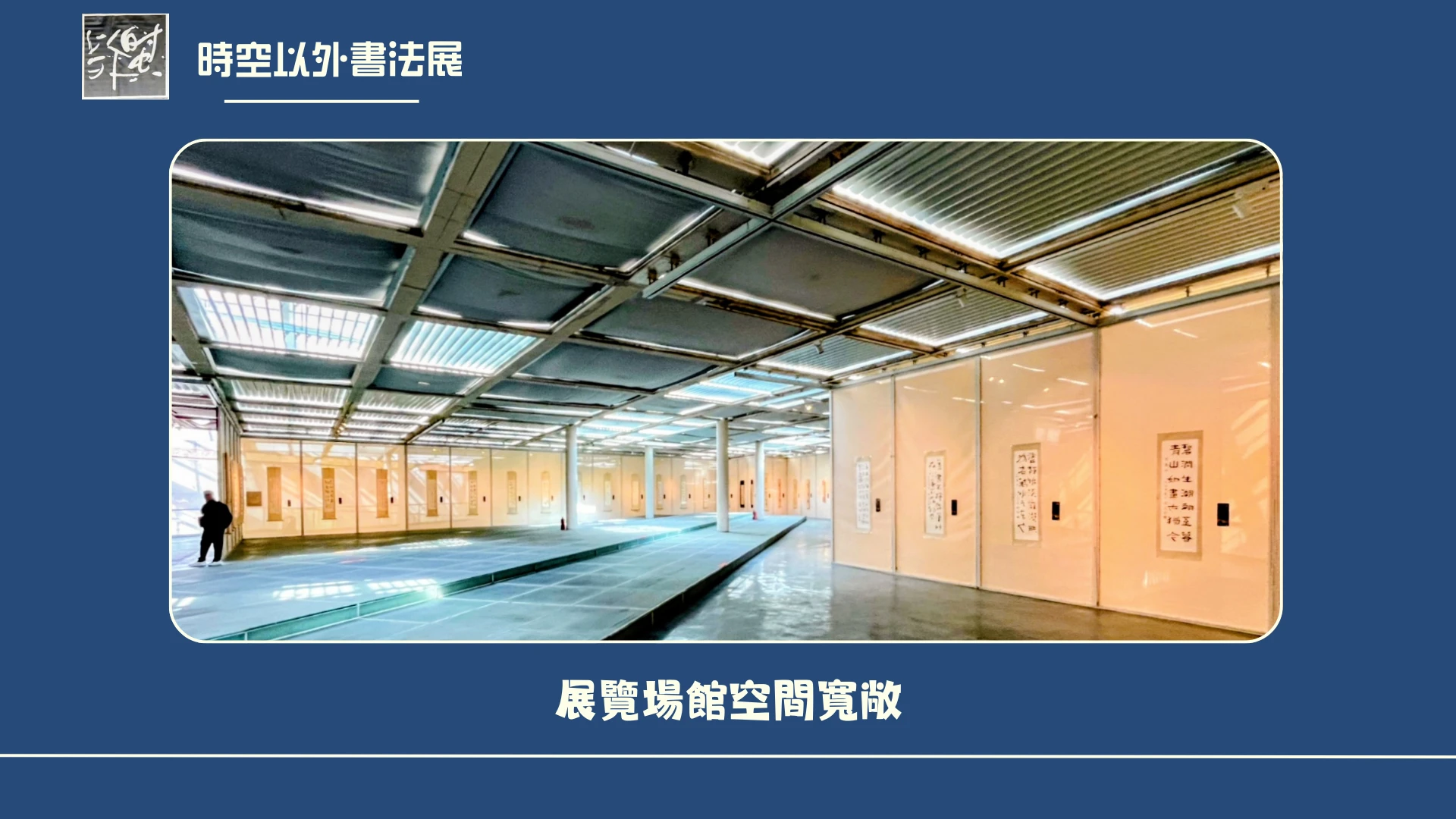 Katherina_Kwan_Beyond_Space_&_Time_exhibition_2025_at_China_spacious_exhibition_gallery