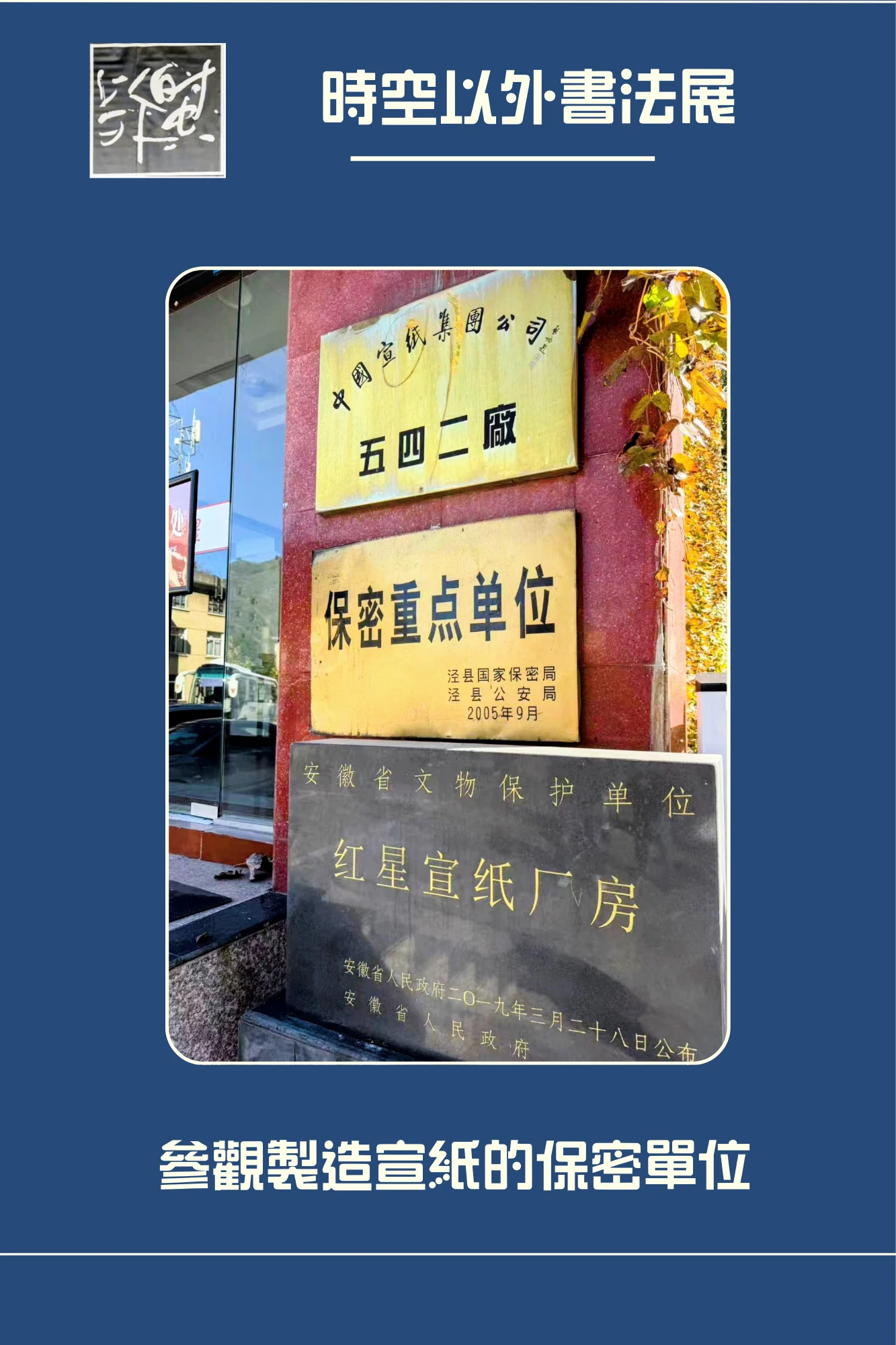 Katherina_Kwan_Beyond_Space_&_Time_exhibition_2025_at_China_visit_cultural_centre