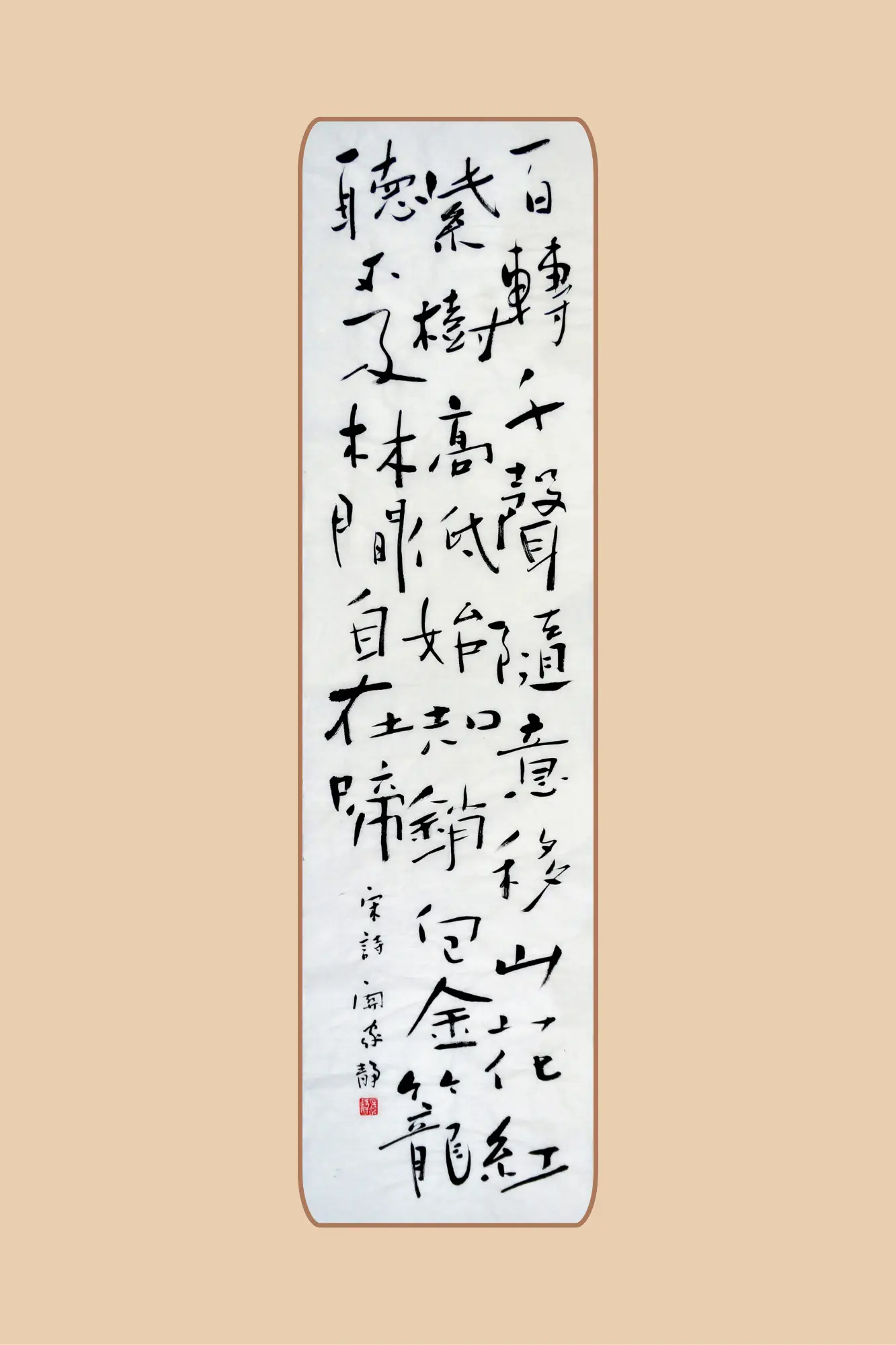 Katherina_Kwan_exhibition_2025_calligraphy_rectangle_frame_03
