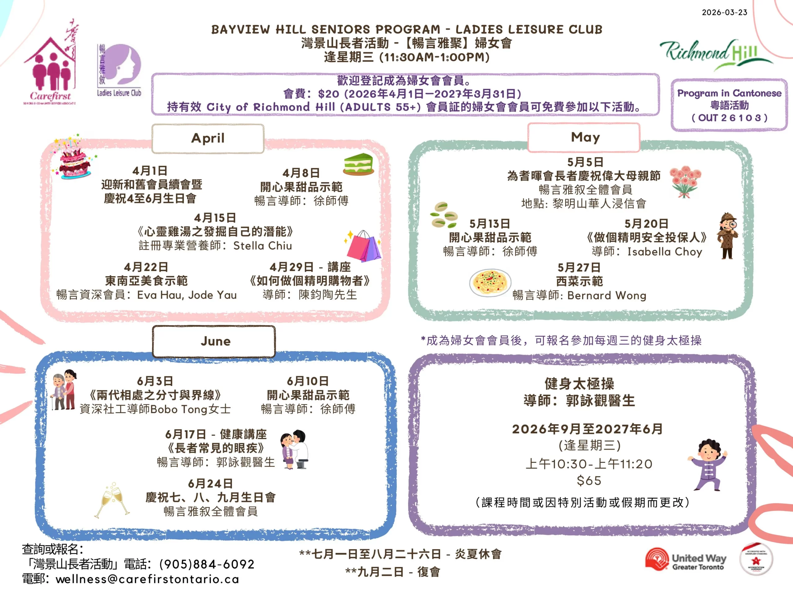 Ladies_Leisure_Club_Apr_Jun_2026_poster