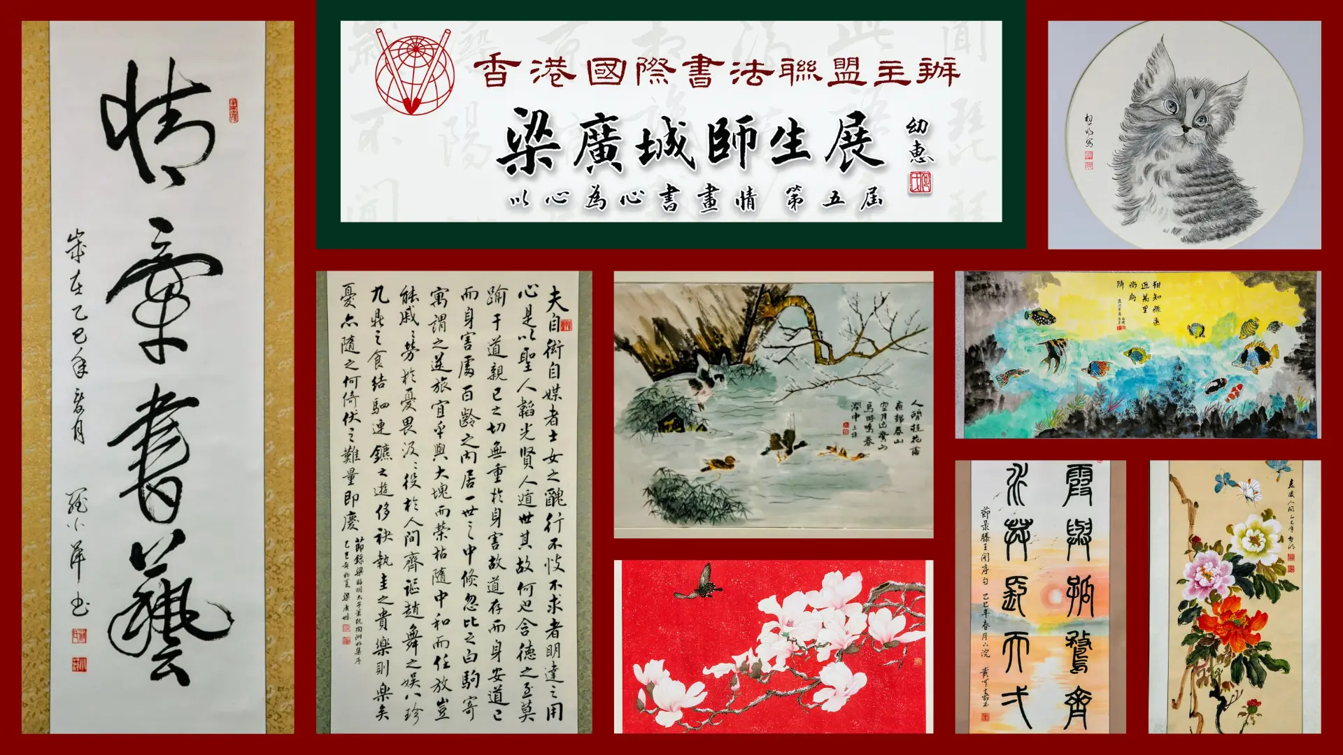 Leung_exhibition_feature_photo