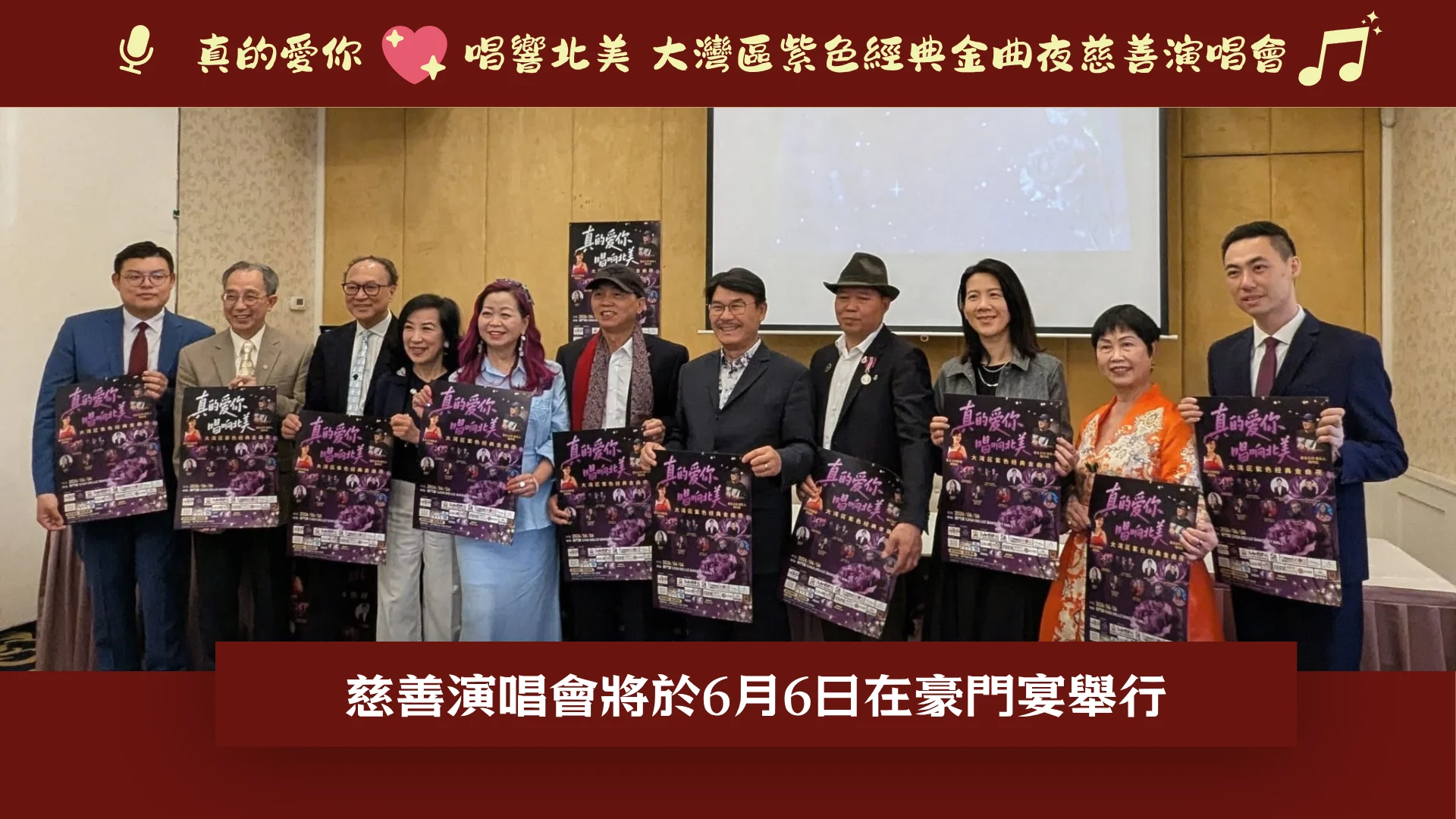 Love_You_charity_concert_2026_P.C._rep._&_guests_group_photo_02