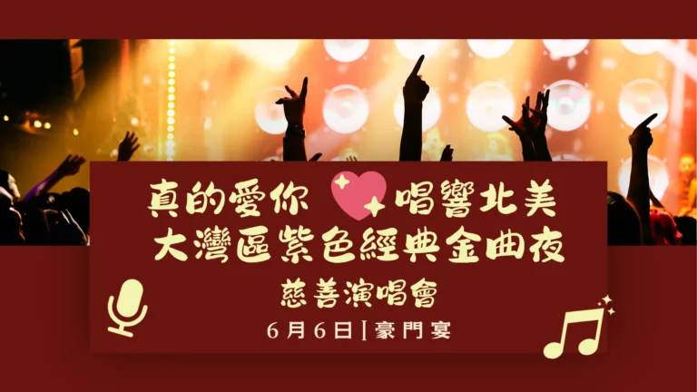 Love_You_charity_concert_2026_feature_photo