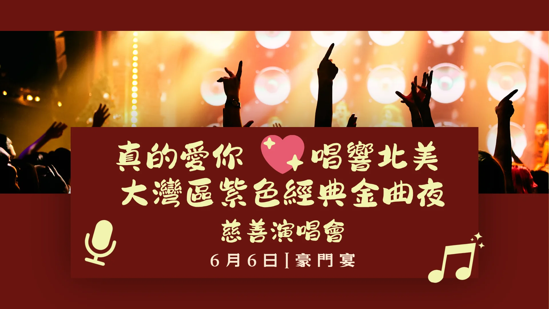 Love_You_charity_concert_2026_feature_photo