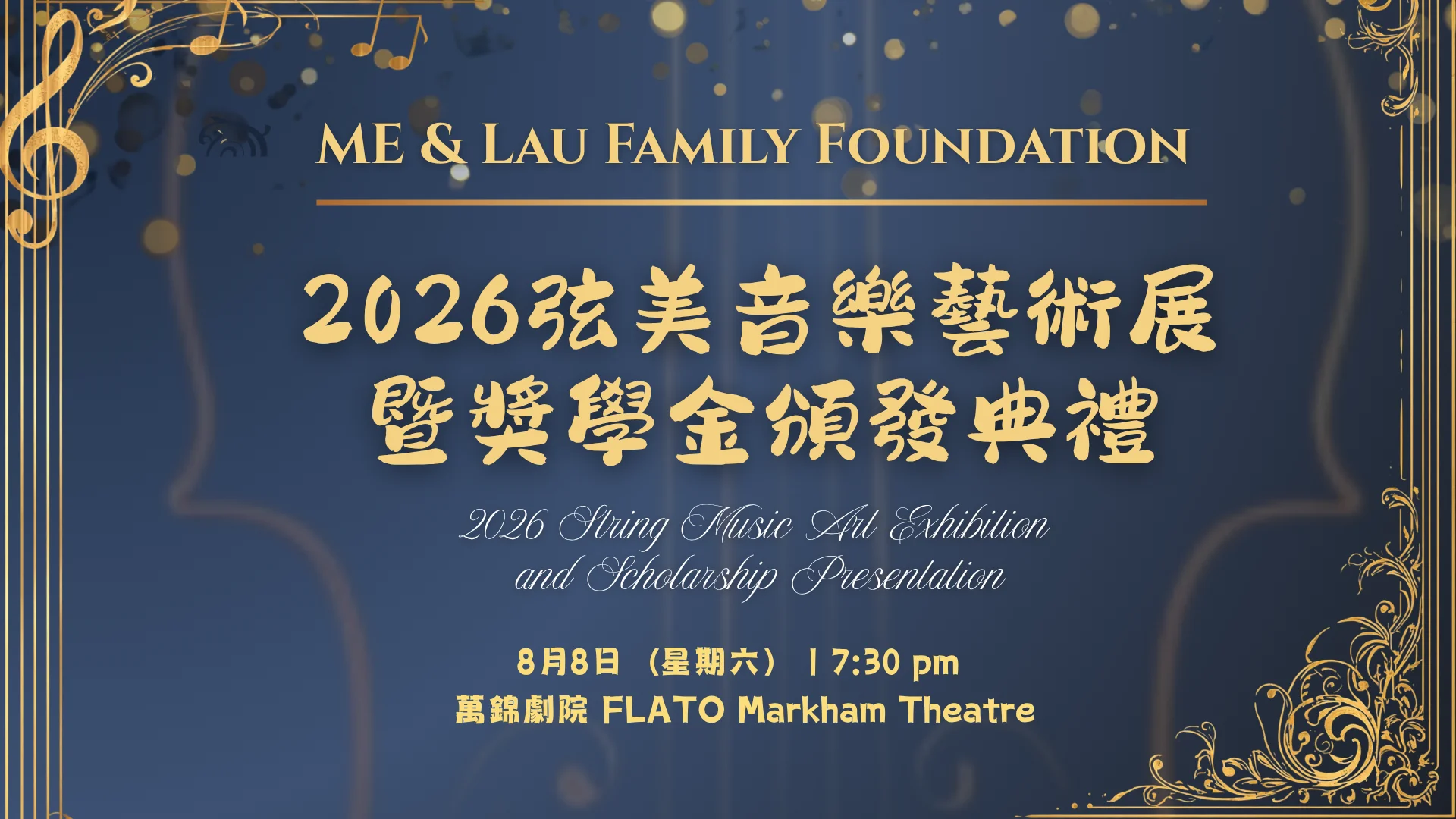 ME_&_Lau_Family_Foundation_2026_String_Music_Art_Exhibition_and_Scholarship_Presentation_feature_photo