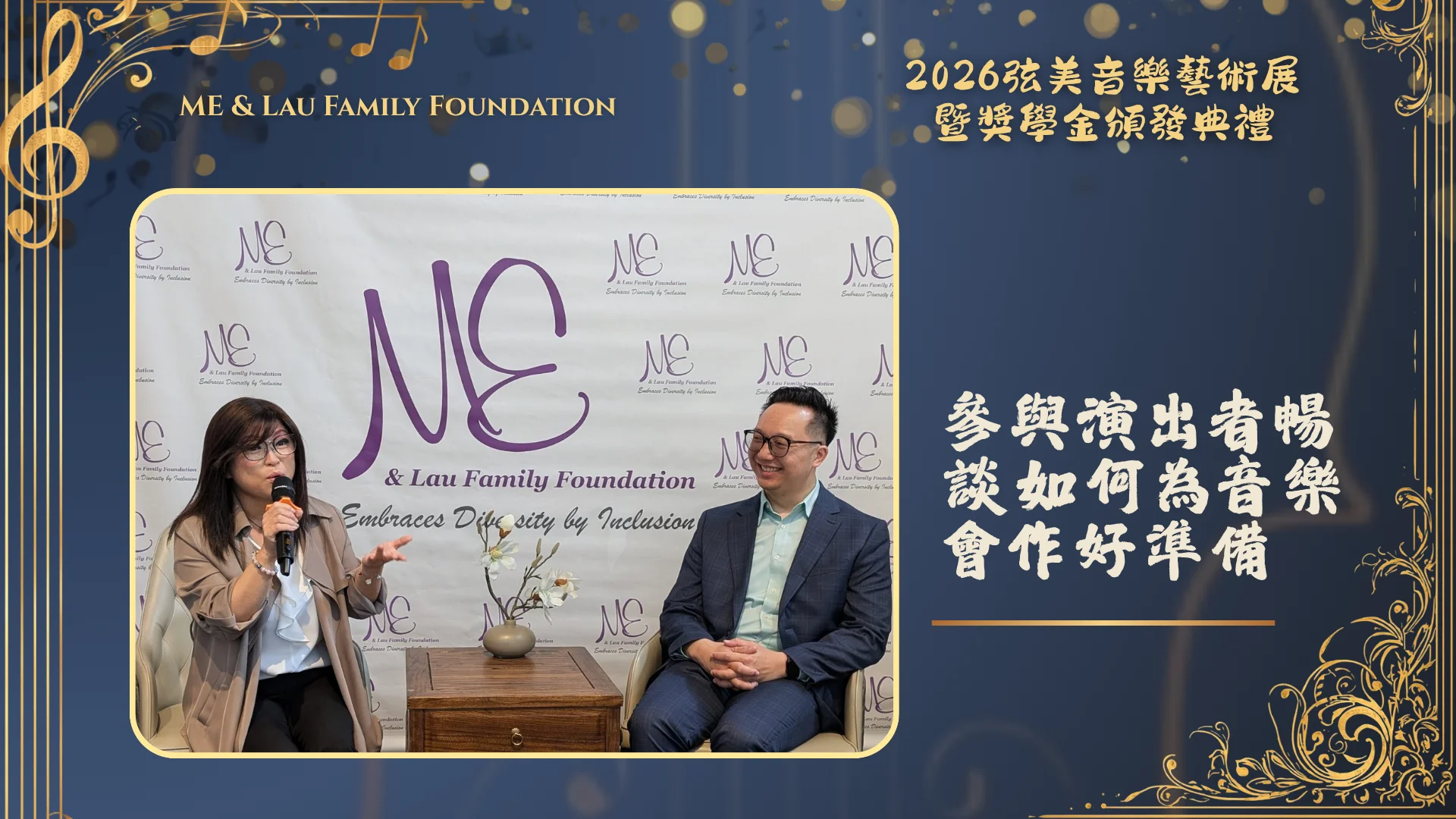 ME_&_Lau_Family_Foundation_2026_String_Music_Art_Exhibition_and_Scholarship_Presentation_Edward_Lau_&_singers_sharing_03