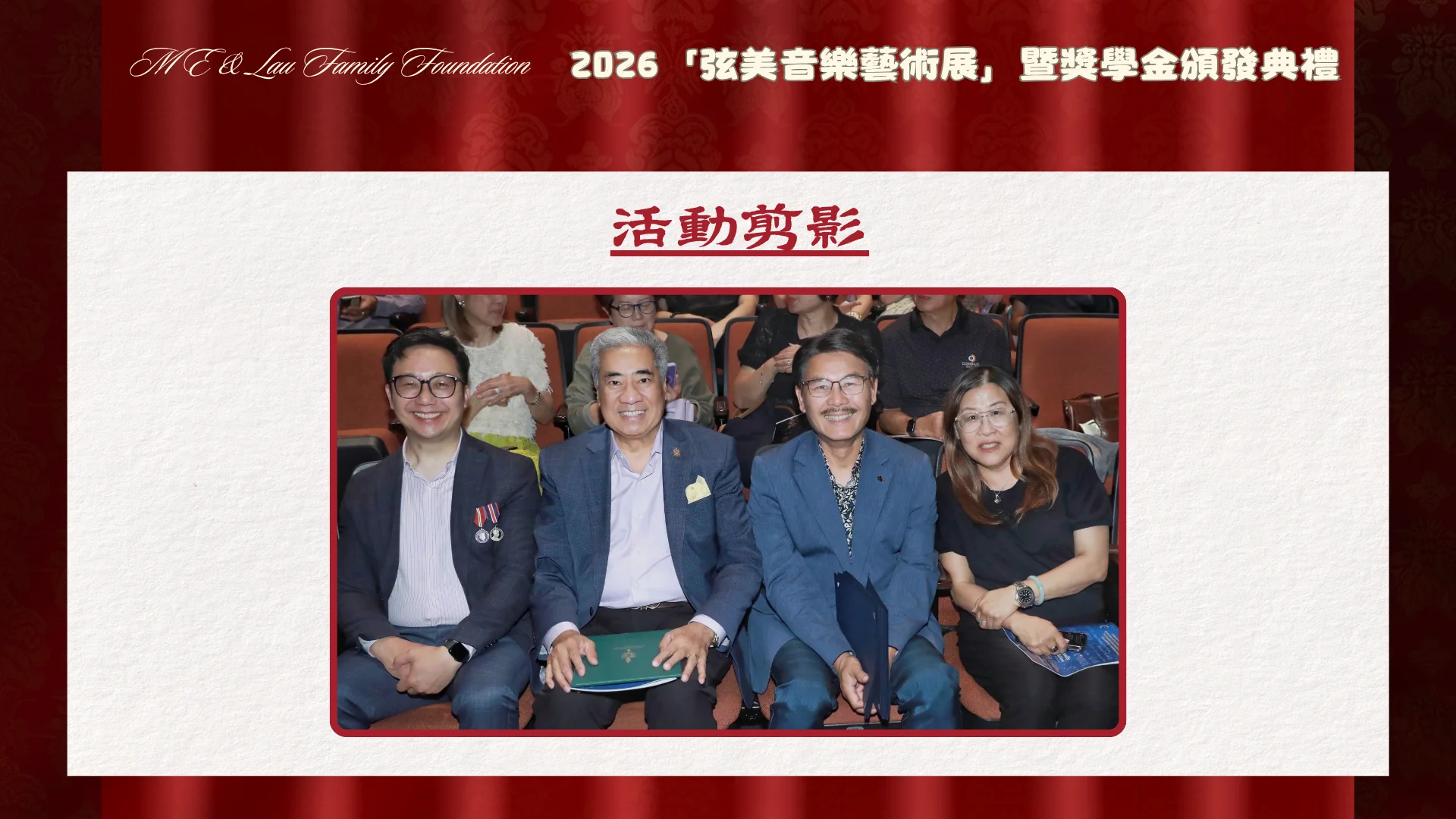 ME_&_Lau_Family_Foundation_2026_String_Music_Art_Exhibition_and_Scholarship_Presentation_#2_event_photo_02