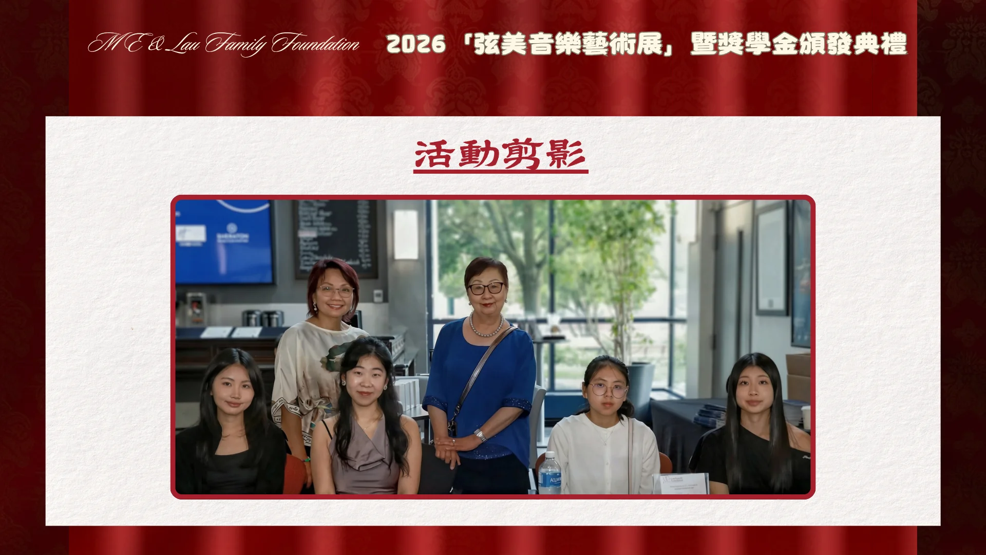 ME_&_Lau_Family_Foundation_2026_String_Music_Art_Exhibition_and_Scholarship_Presentation_#2_event_photo_04