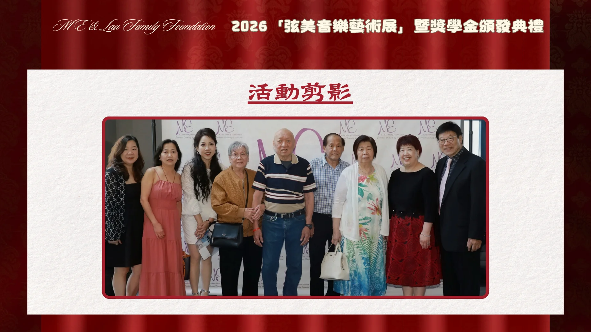 ME_&_Lau_Family_Foundation_2026_String_Music_Art_Exhibition_and_Scholarship_Presentation_#2_event_photo_05