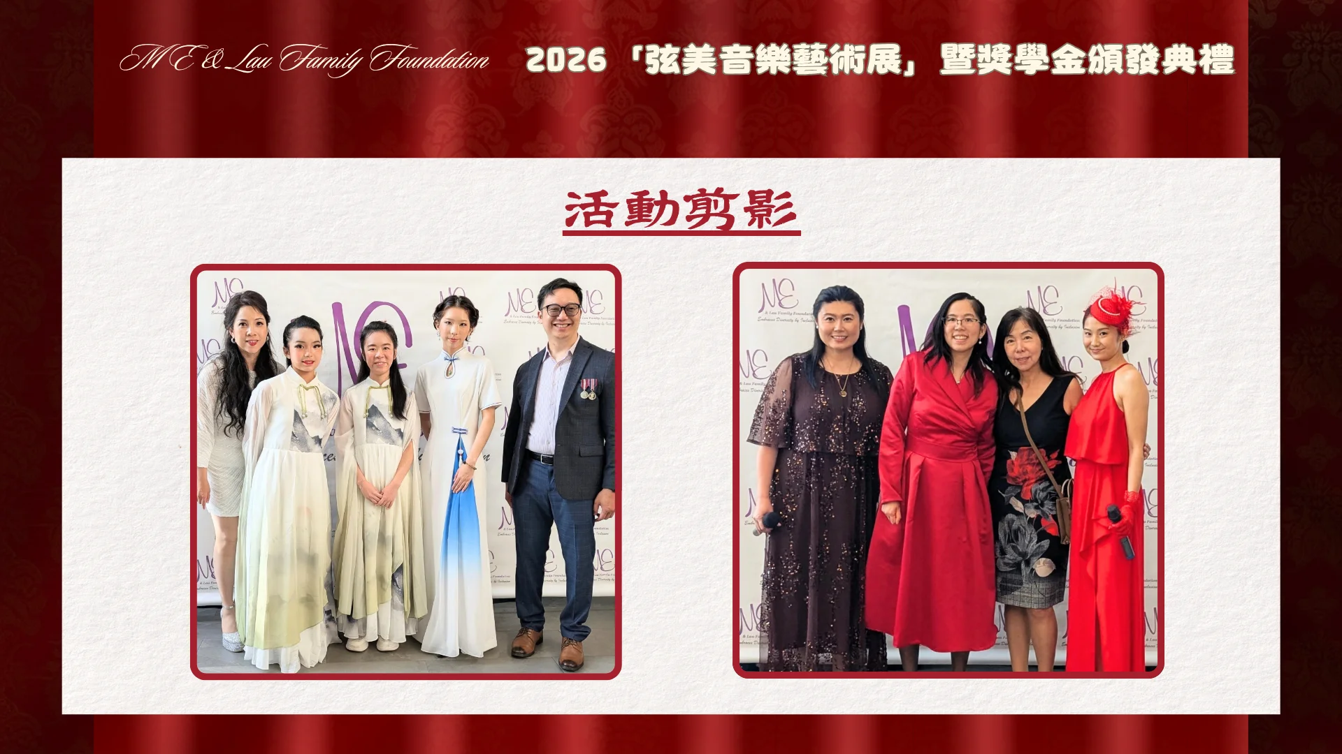 ME_&_Lau_Family_Foundation_2026_String_Music_Art_Exhibition_and_Scholarship_Presentation_#2_event_photo_06