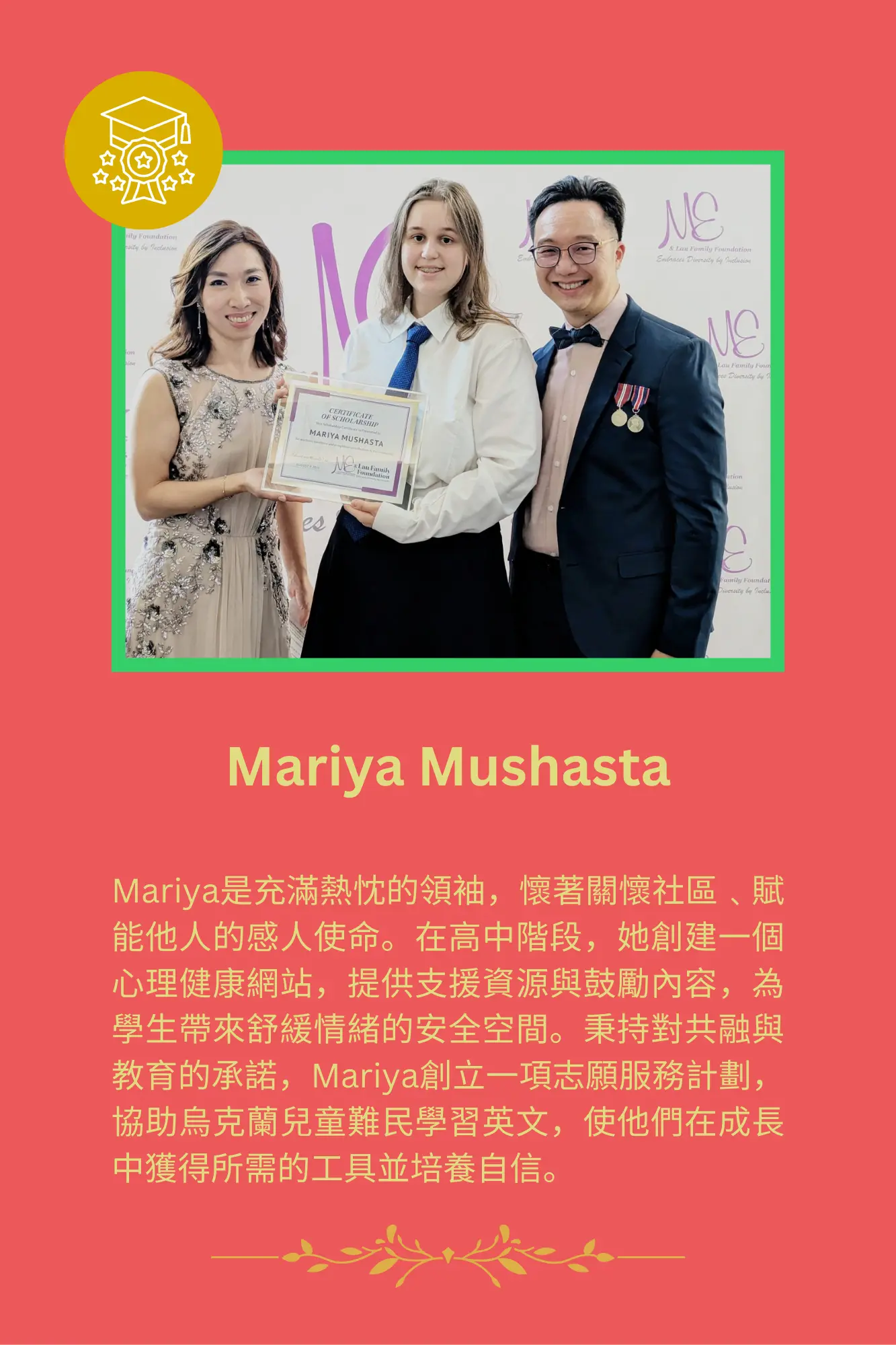MLFF_STRING_MUSIC_ART_EXHIBITION_&_Scholarship_Presentation_scholarship_delivery_to_Mariya_Mushasta