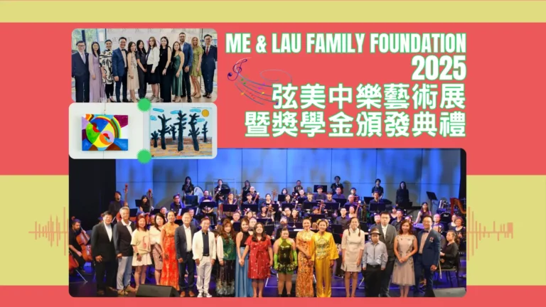 MLFF_STRING_MUSIC_ART_EXHIBITION_&_Scholarship_Presentation_feature_photo