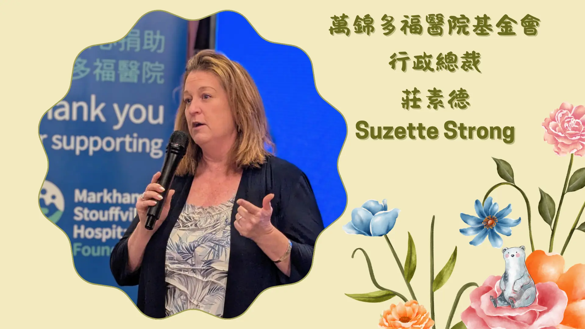 MSH_foundation_president_Suzette_Strong