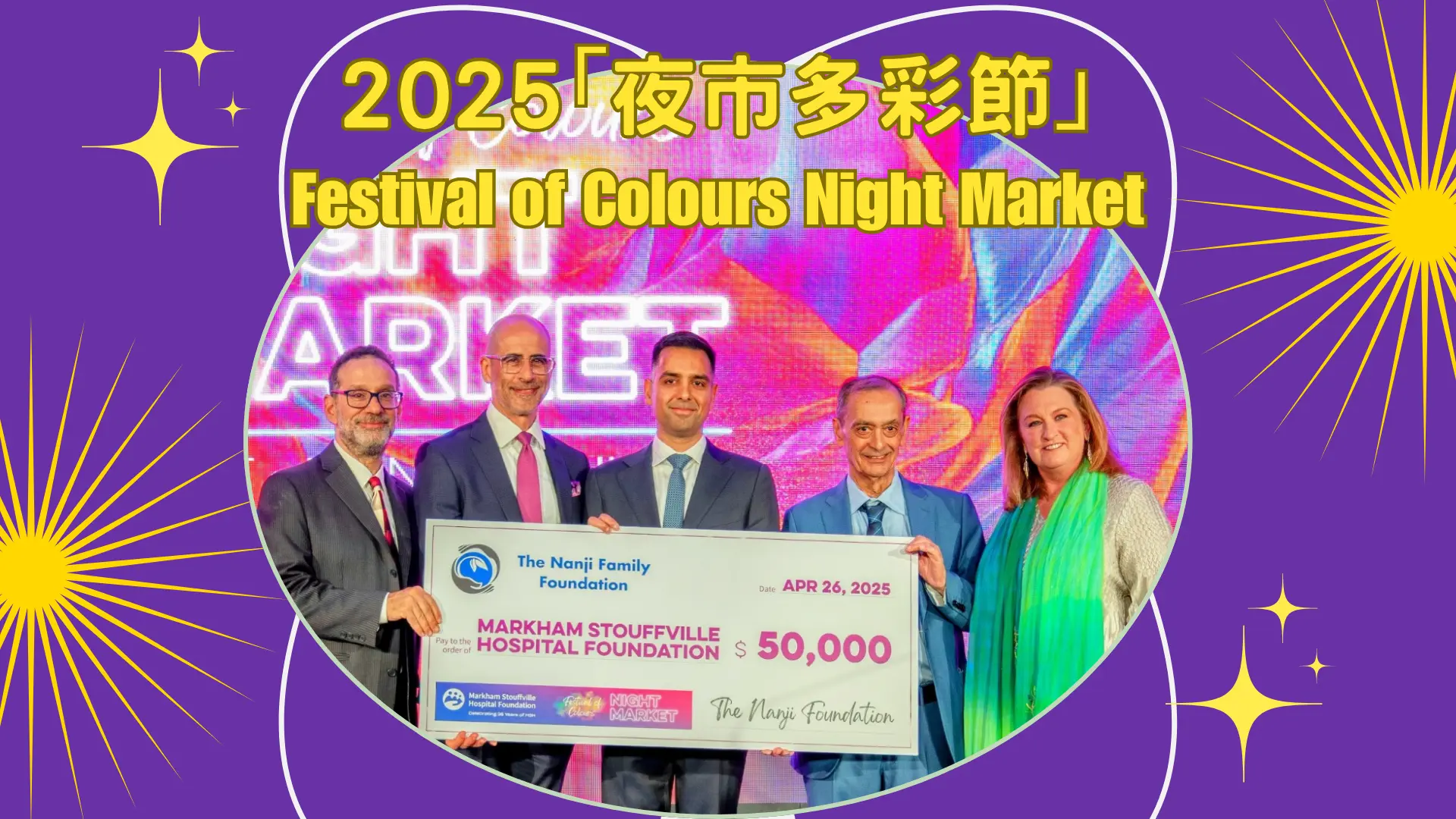 MSH_Festival_of_Colours_Night_Market_2025——cheque_presentation
