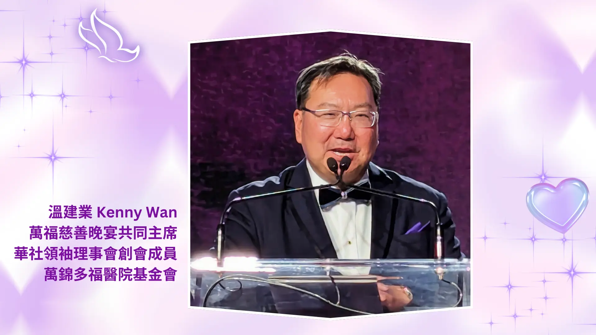 MSH_The_Fortune_Ball_2025_Fortune_Leadership_Council_rep._Kenny_Wan
