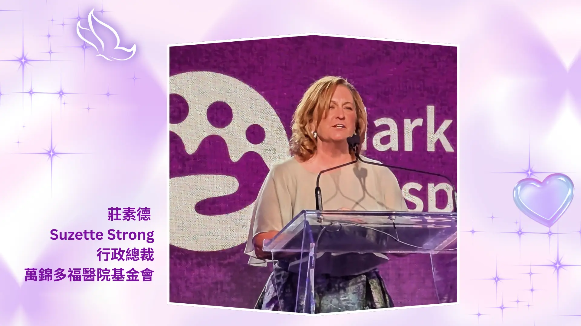 MSH_The_Fortune_Ball_2025_MSH_Foundation_president_Suzette_Strong