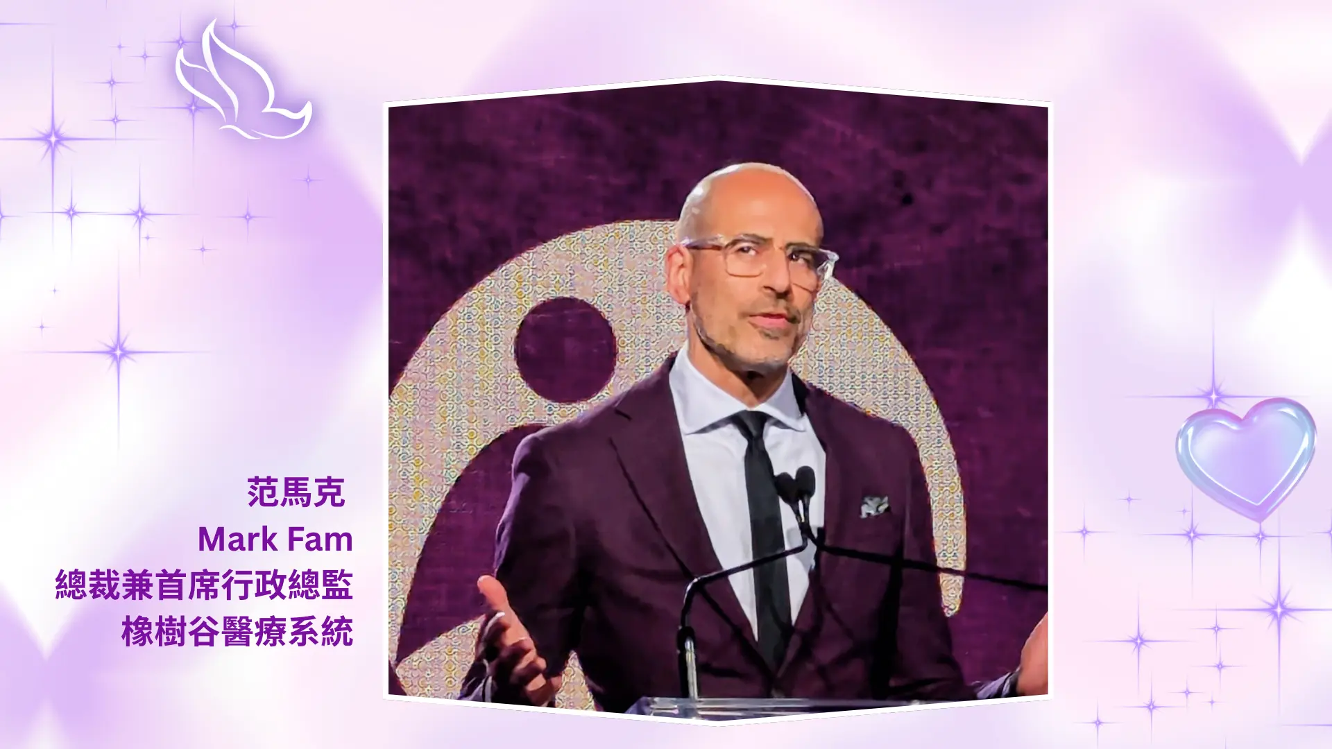 MSH_The_Fortune_Ball_2025_Oak_Valley_Health_CEO_Mark_Fam