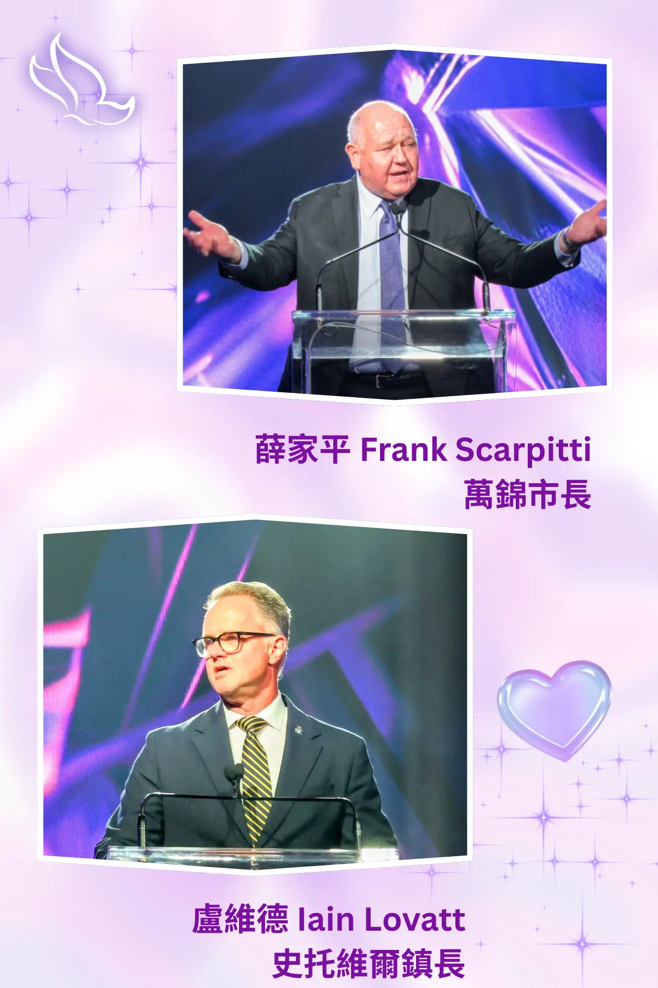 MSH_The_Fortune_Ball_2025_Markham_Mayor_Frank_Scarpitti_&_Whitchurch-Stouffville_Mayor_Iain_Lovatt