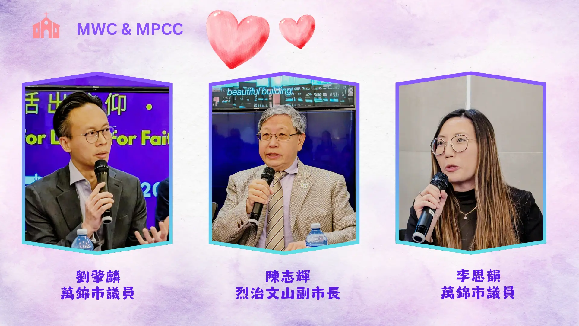 MWC_&_MPCC_charity_concert_2025_politicans_from_Richmond_Hill_&_Markham