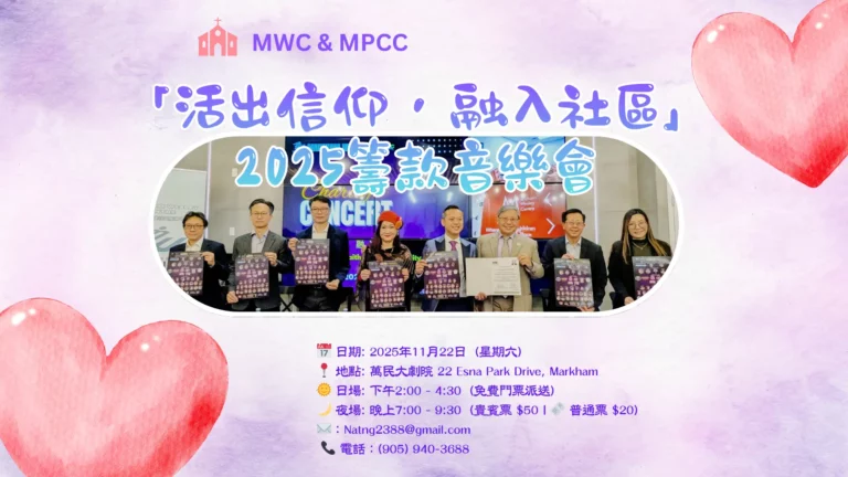 MWC_&_MPCC_charity_concert_2025_rep._&_guests_group_photo