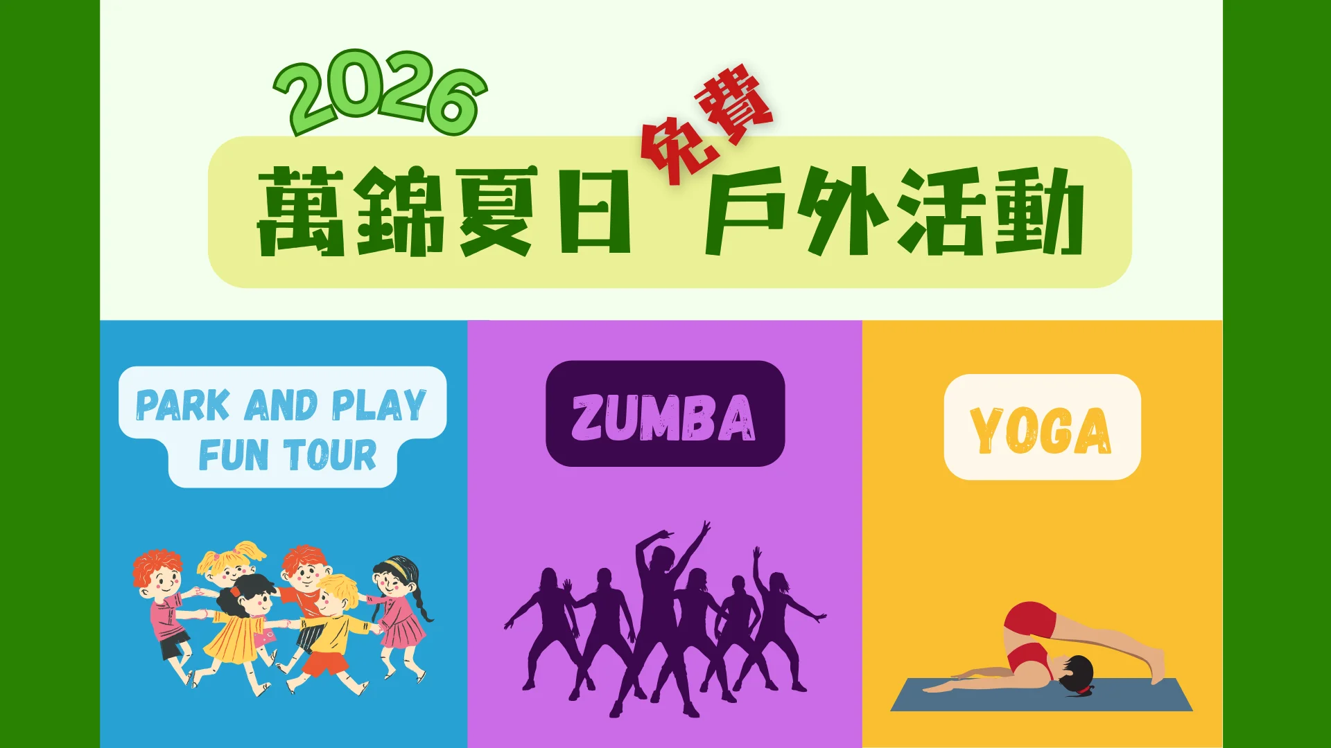 Markham_2026_Summer_Fitness_in_the_Square_&_Park_and_Play_Fun_Tour_feature_photo
